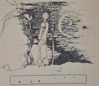 小説と講談　サンデー毎日春期特別号　第5年15号