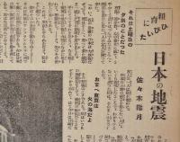 週刊朝日夏十一月増刊　第4巻22号