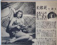 映画雑誌 スタア　4巻2号