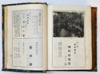 旅程と費用概算　七版
