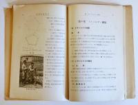最新建築測量