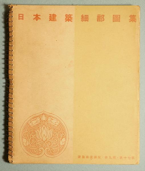 朝鮮地名研究集成(中村新太郎他) / 瑞弘堂書店 / 古本、中古本、古書籍 ... 朝鮮地名研究集成/中村新太郎(著者)