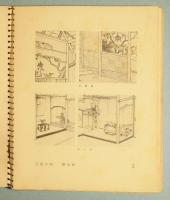 日本建築細部図集　建築写真類聚9期17輯