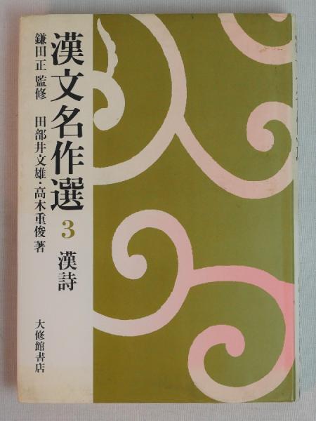 Amazon.co.jp: 表千家の茶道具: 三井家伝来 三井文庫蔵 : 本