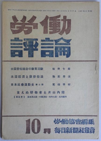 拾遺愚草 上・中 冷泉家時雨亭叢書8(冷泉家時雨亭文庫) / 瑞弘堂