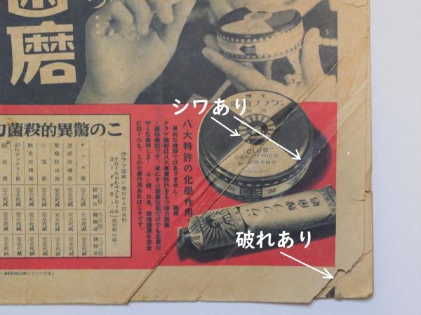 写真週報 30号(昭和13年9月7日)～57号(昭和14年3月22号) 28冊一括(内閣