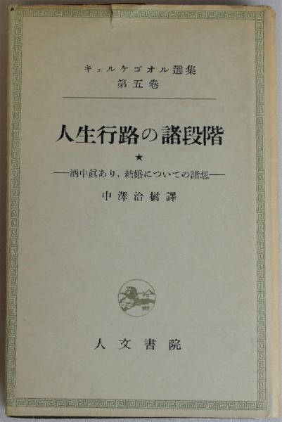 斎藤カオル銅版画作品集 1968-1981(斎藤カオル) / 有限会社古書