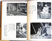 セックス・コメディ　女の体臭