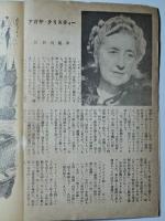世界探偵小説全集1　アガサ・クリスティ篇　別冊宝石23号