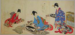 浮世絵　「徳川時代貴婦人の図」　三枚続き