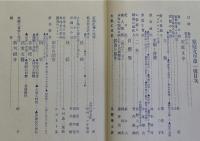 家庭文学　第壱年第壱号