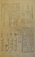 家庭文学　第壱年第壱号