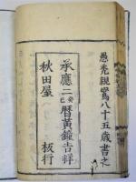 唯信鈔文意