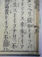 唯信鈔文意