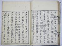 唯信鈔文意