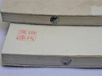 大日本興地便覧 (乾)(坤)揃2冊