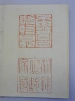 大日本興地便覧 (乾)(坤)揃2冊