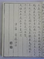 大日本興地便覧 (乾)(坤)揃2冊