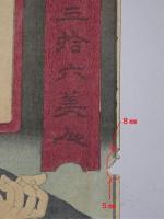 善悪三拾六美人　勇婦更科