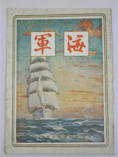 書道史大観 復刻版(川谷賢) / 瑞弘堂書店 / 古本、中古本、古