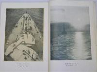 海軍　2巻6号