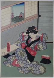 豊国　複製木版画　美人画