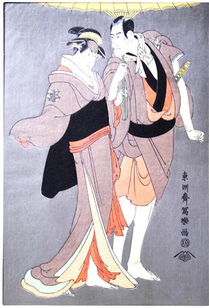 希少 東洲斎 写楽画 木版画 浮世絵版画 酷く 2011年製