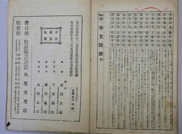 隷書千字文 隷書千字文字典 | 木耳社 |本 | 通販 | Amazon