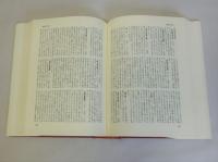 日本考古学史辞典