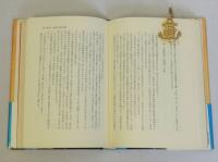海軍報道戦記(連合艦隊長官謎の「殉職」)