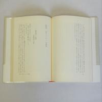 斑鳩の白い道のうえに　聖徳太子論