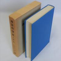 西洋哲学史Ⅲ　近代