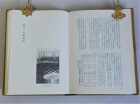 写真図説明治・名古屋の顔　（愛蔵版）