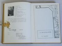 写真図説明治・名古屋の顔　（愛蔵版）