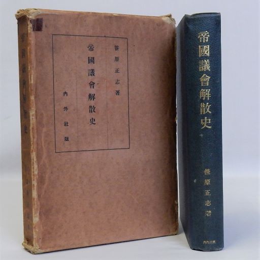拾遺愚草 上・中 冷泉家時雨亭叢書8(冷泉家時雨亭文庫) / 瑞弘堂