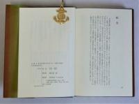左翼天皇制　付革命家失格抄