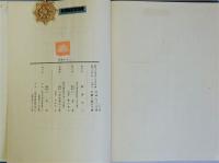 北緯七十九度