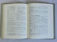 戦後日本地方財政史