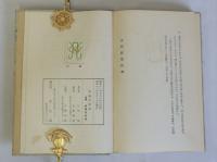 山海居歌話