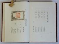 花鳥小品