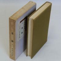 一茶論