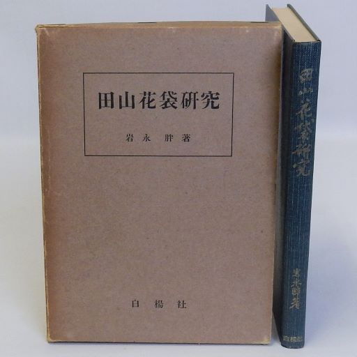 管理会計学大辞典(日本管理会計学会編) / 瑞弘堂書店 / 古本