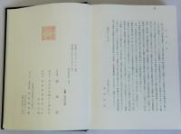 清水市史資料　近世3