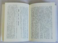 近代世界の歴史像(機械制工業世界の成立と周辺アジア)