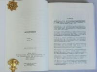 近代世界の歴史像(機械制工業世界の成立と周辺アジア)