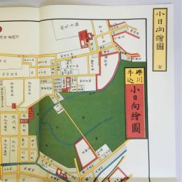 複製古地図「小日向絵図」　江戸切絵図の内