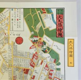 複製古地図「大久保絵図」　江戸切絵図の内