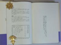 現代流行本解体新書 : ベストセラーの本当の読み方