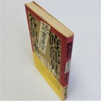 読書連弾