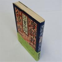 読書有朋
